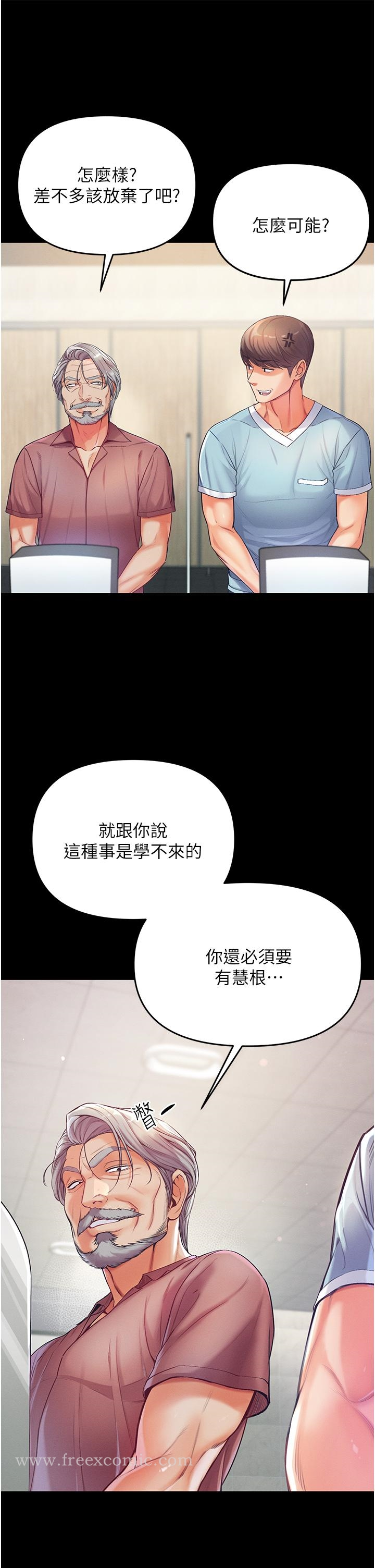 第一大弟子 第2话-把女人调教成性奴的策略 第63页