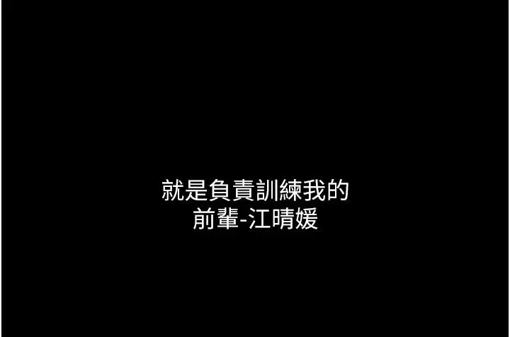 第一大弟子 第2话-把女人调教成性奴的策略 第48页