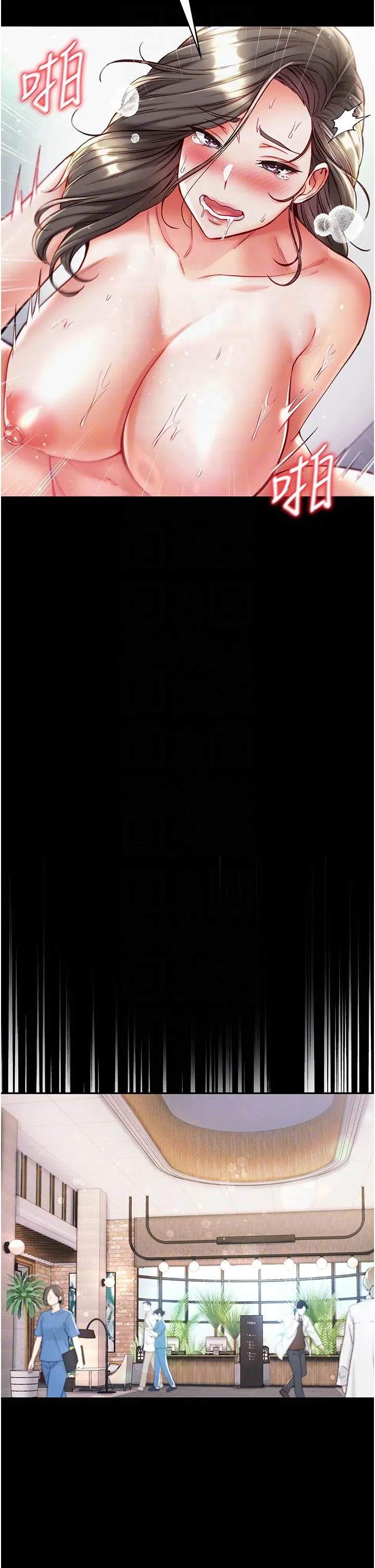 第一大弟子 第40话-老师，我们再来一次！ 第22页