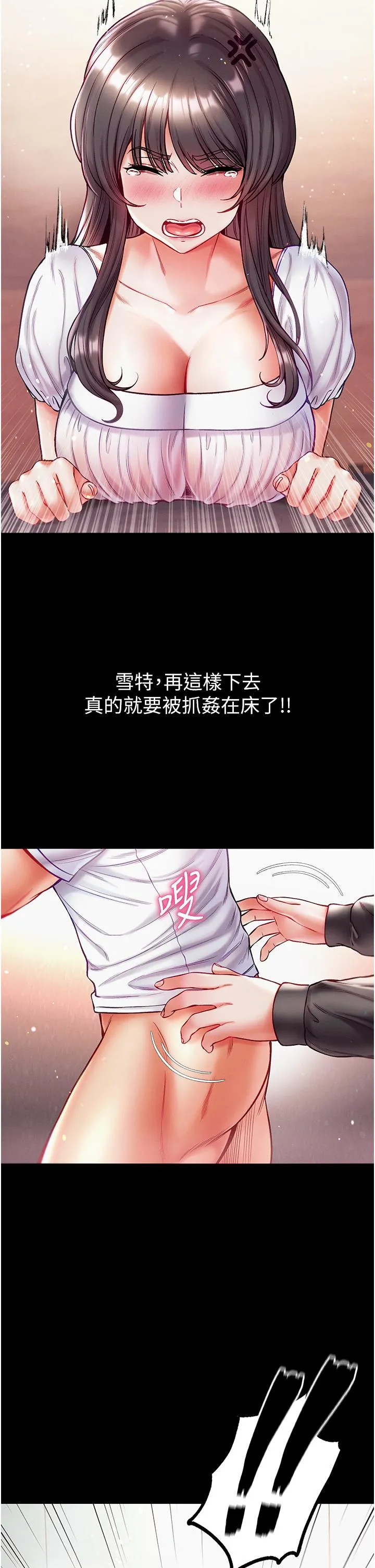 第一大弟子 第40话-老师，我们再来一次！ 第9页