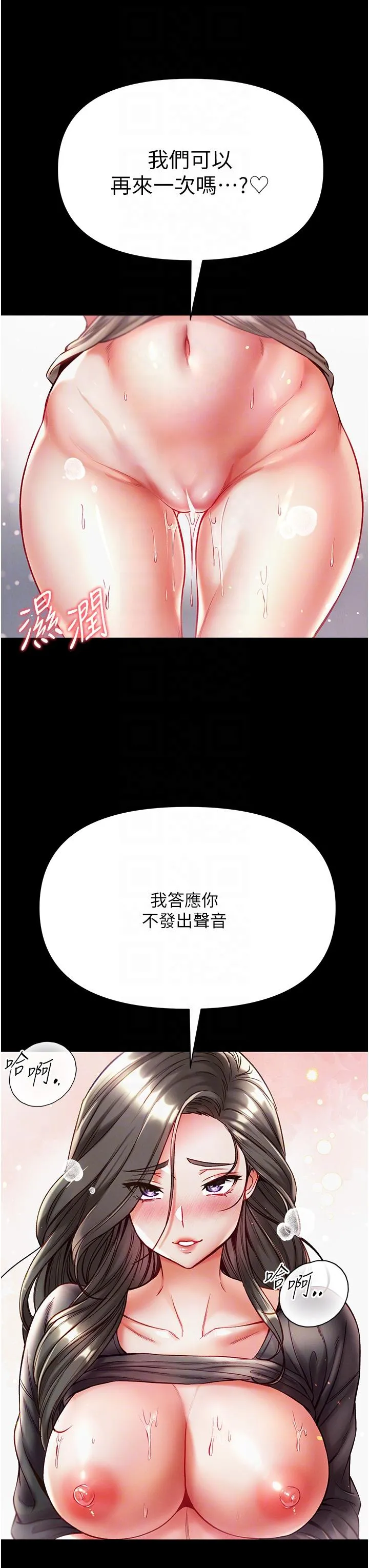 第一大弟子 第40话-老师，我们再来一次！ 第18页