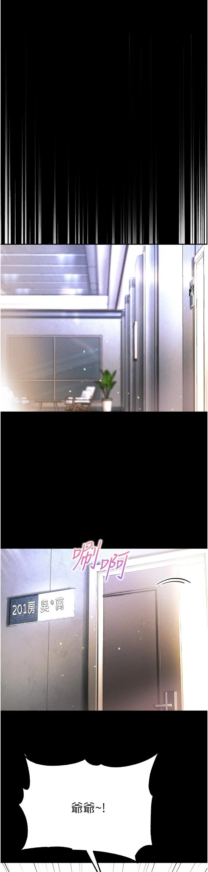 第一大弟子 第40话-老师，我们再来一次！ 第35页