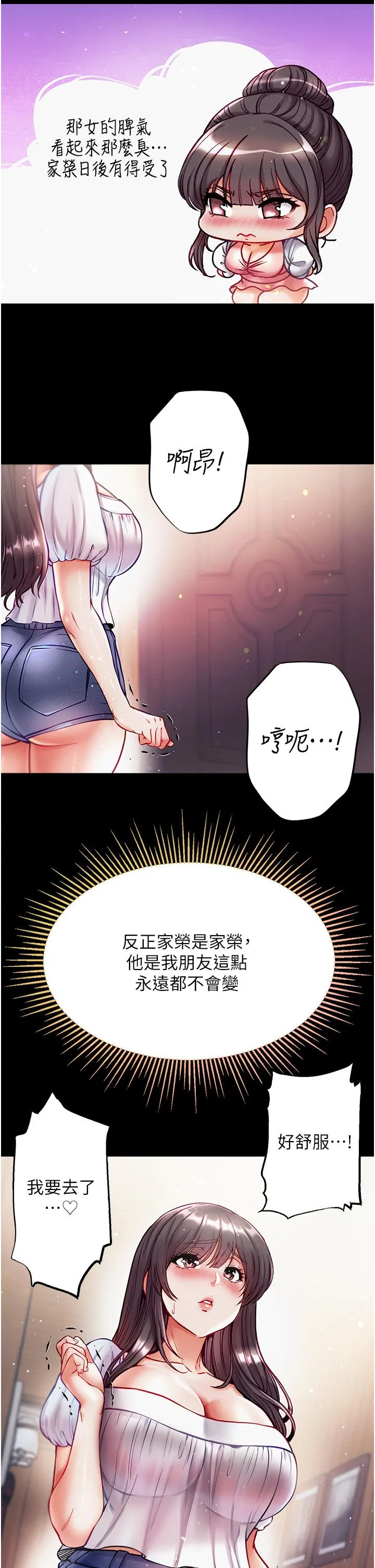 第一大弟子 第40话-老师，我们再来一次！ 第2页