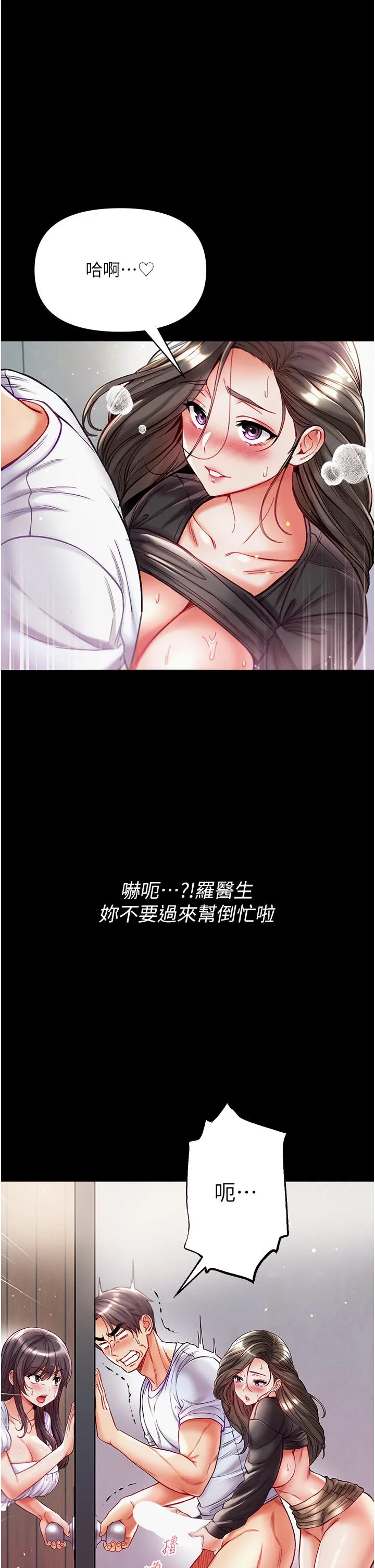 第一大弟子 第40话-老师，我们再来一次！ 第11页
