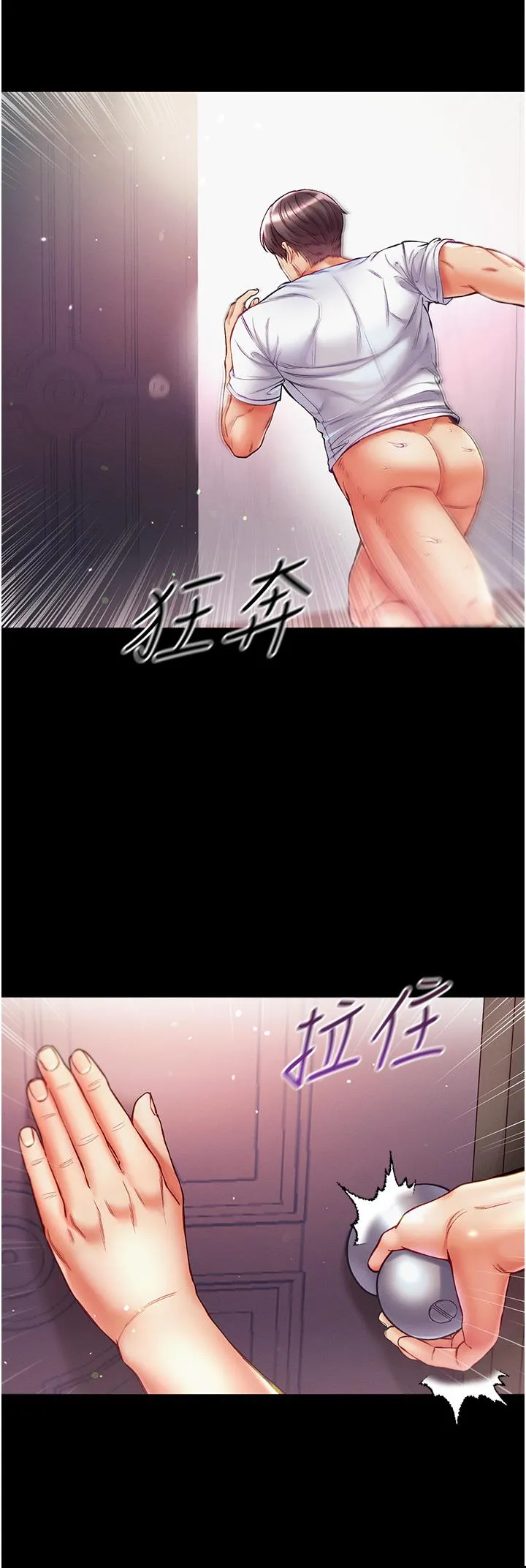 第一大弟子 第40话-老师，我们再来一次！ 第5页