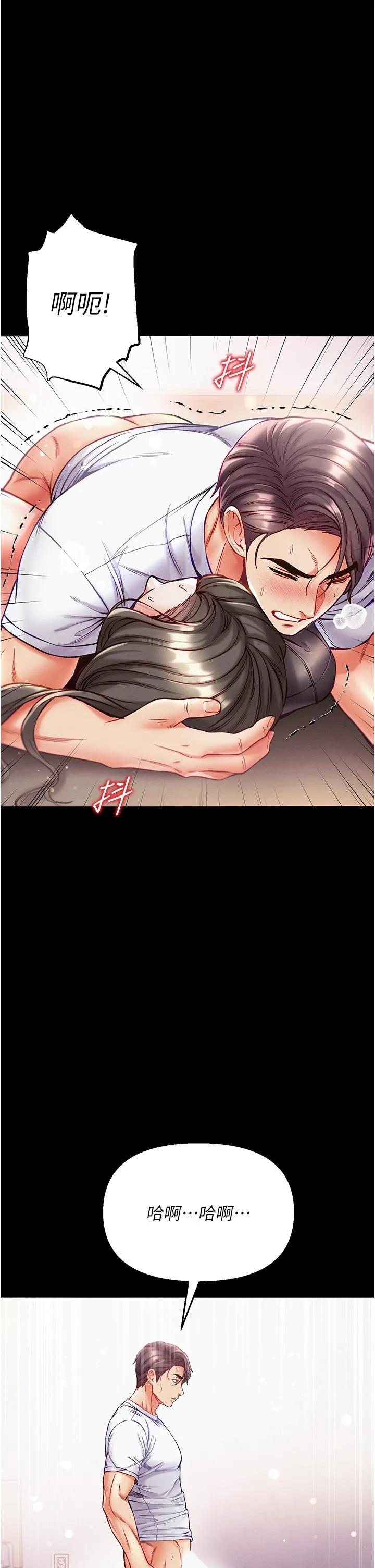 第一大弟子 第39话-把我射好射满 第33页