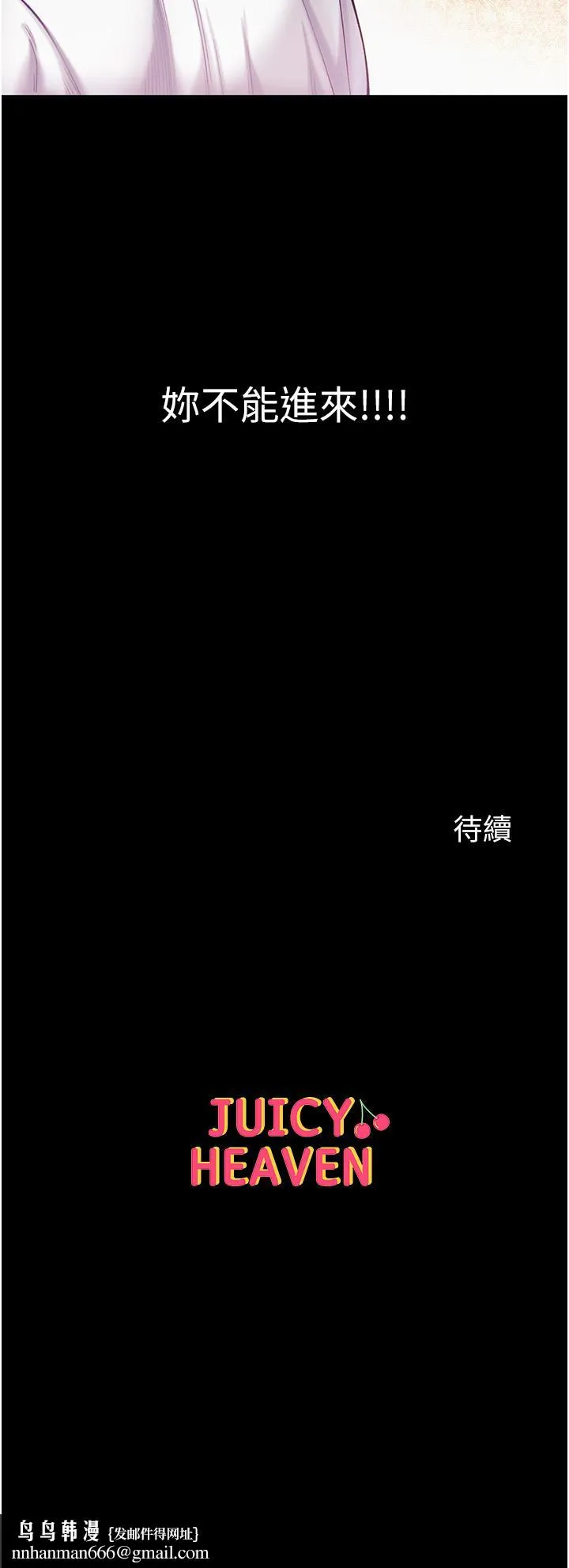 第一大弟子 第39话-把我射好射满 第45页