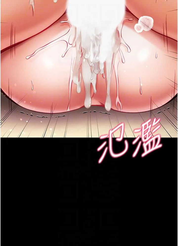 第一大弟子 第39话-把我射好射满 第32页