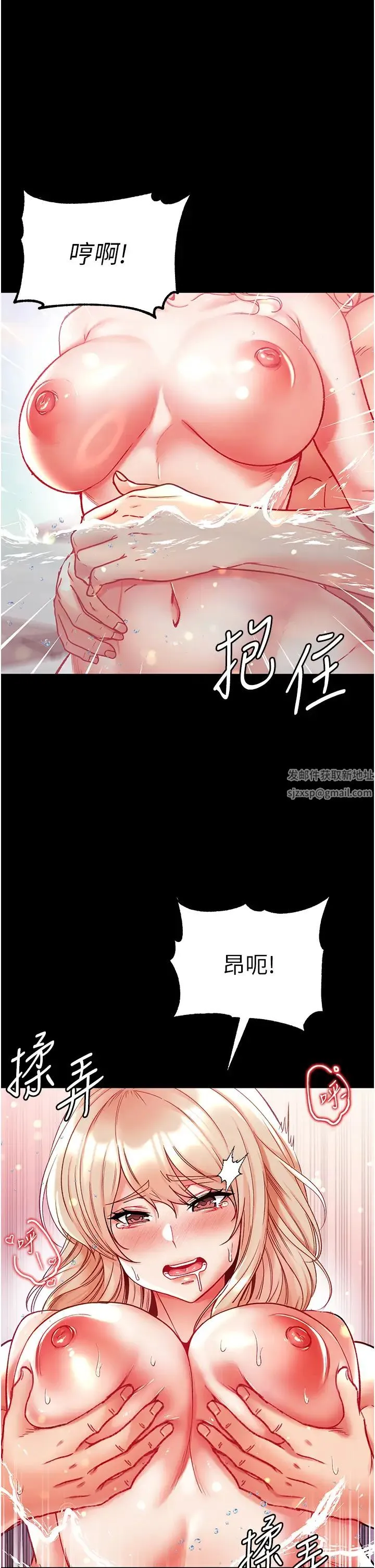 第一大弟子 第69話-把小穴變成你的形狀 第35页