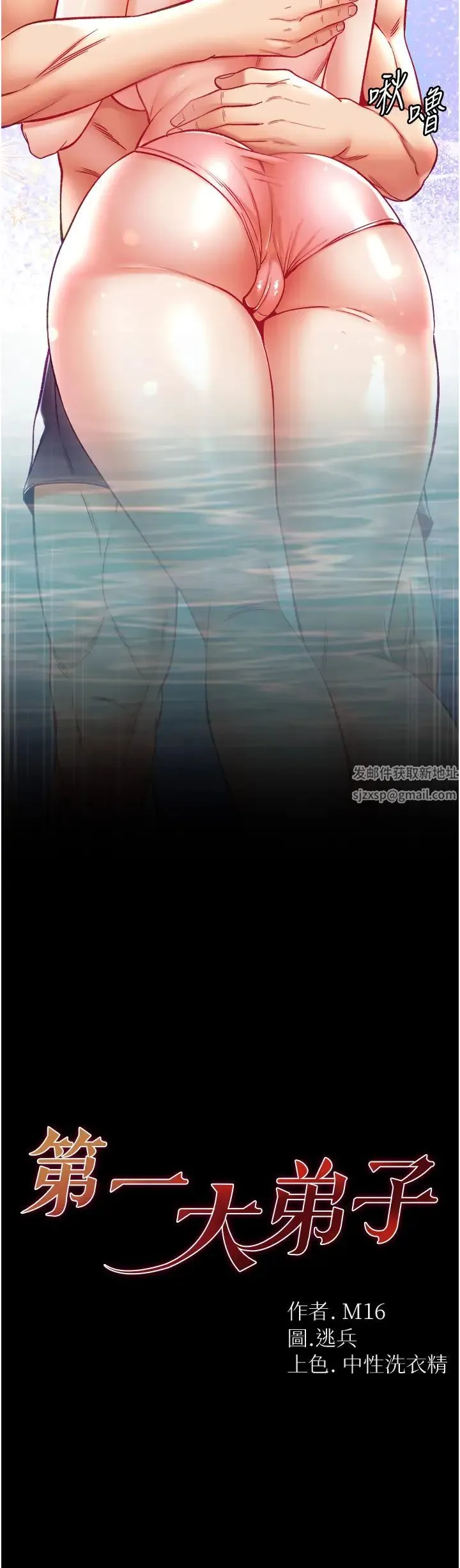 第一大弟子 第69話-把小穴變成你的形狀 第2页