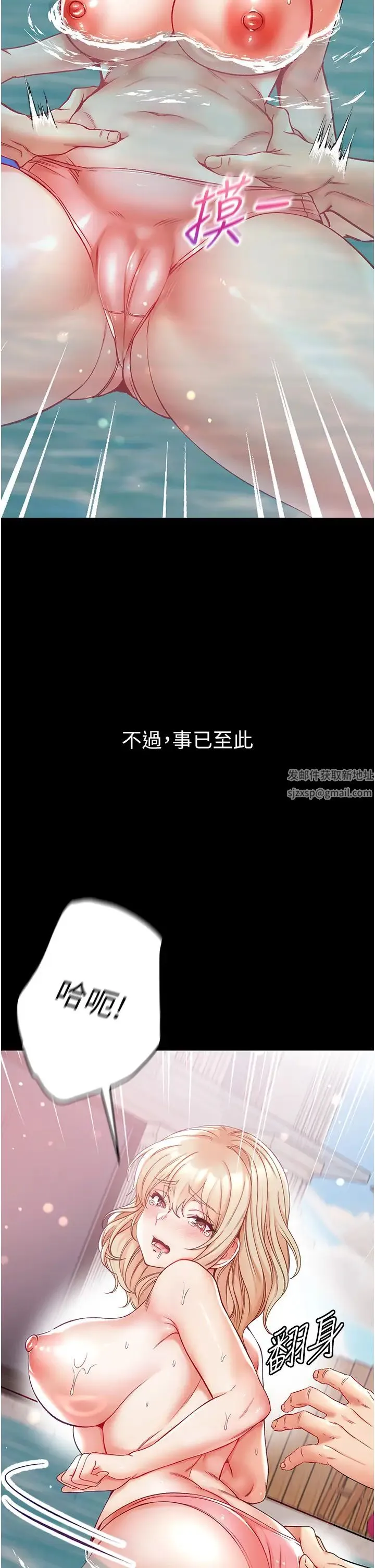 第一大弟子 第69話-把小穴變成你的形狀 第21页