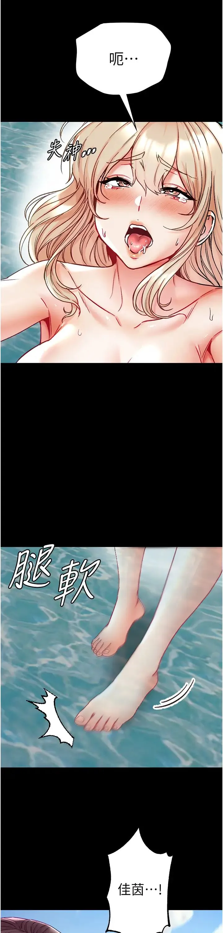 第一大弟子 第69話-把小穴變成你的形狀 第9页