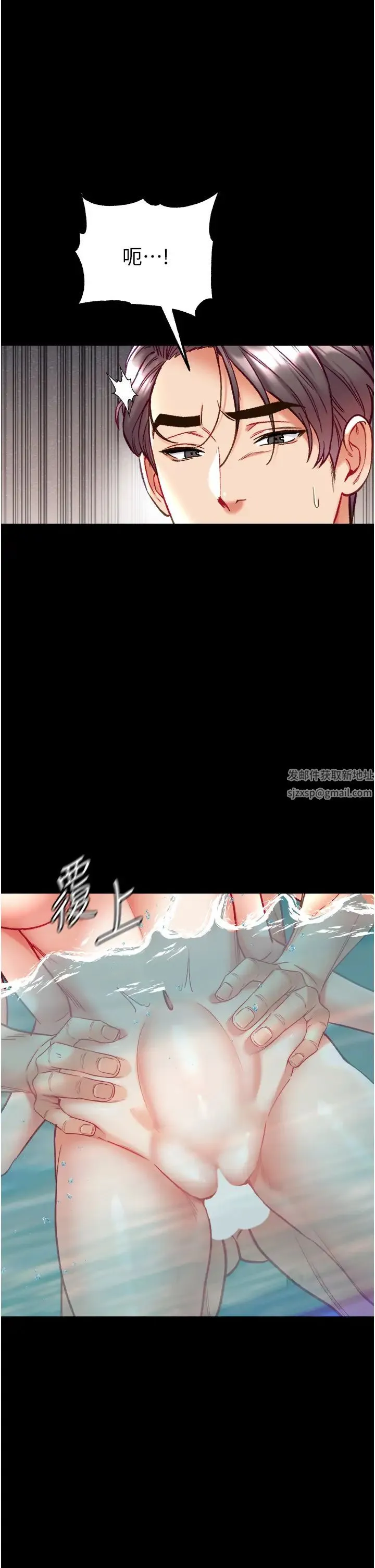 第一大弟子 第69話-把小穴變成你的形狀 第43页