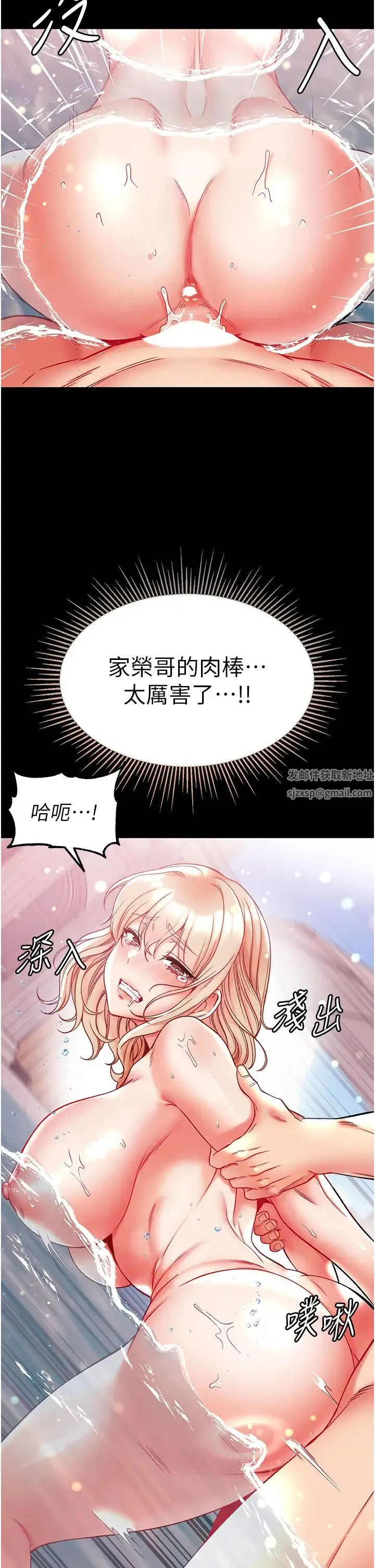 第一大弟子 第69話-把小穴變成你的形狀 第33页