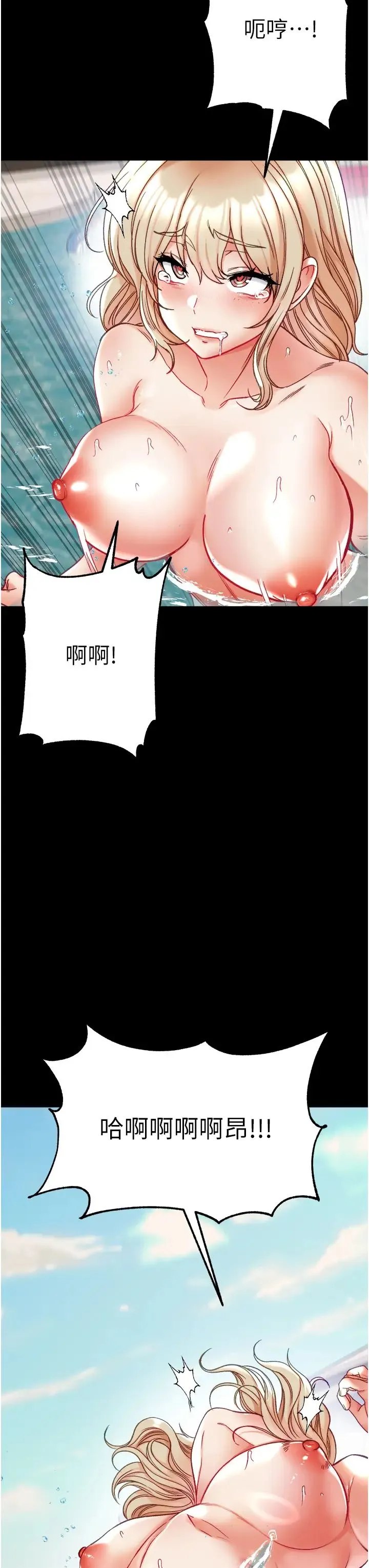 第一大弟子 第69話-把小穴變成你的形狀 第45页