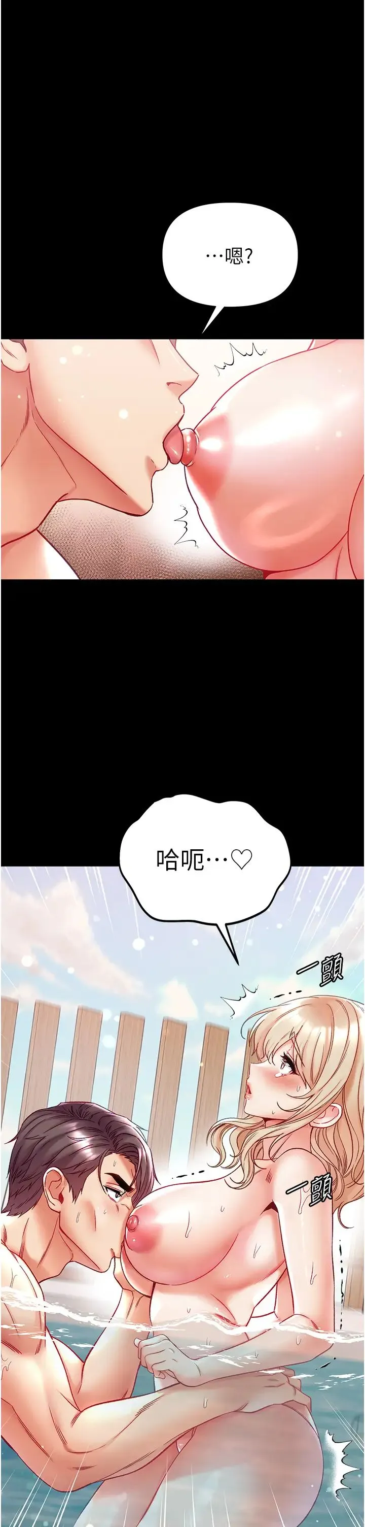 第一大弟子 第69話-把小穴變成你的形狀 第17页