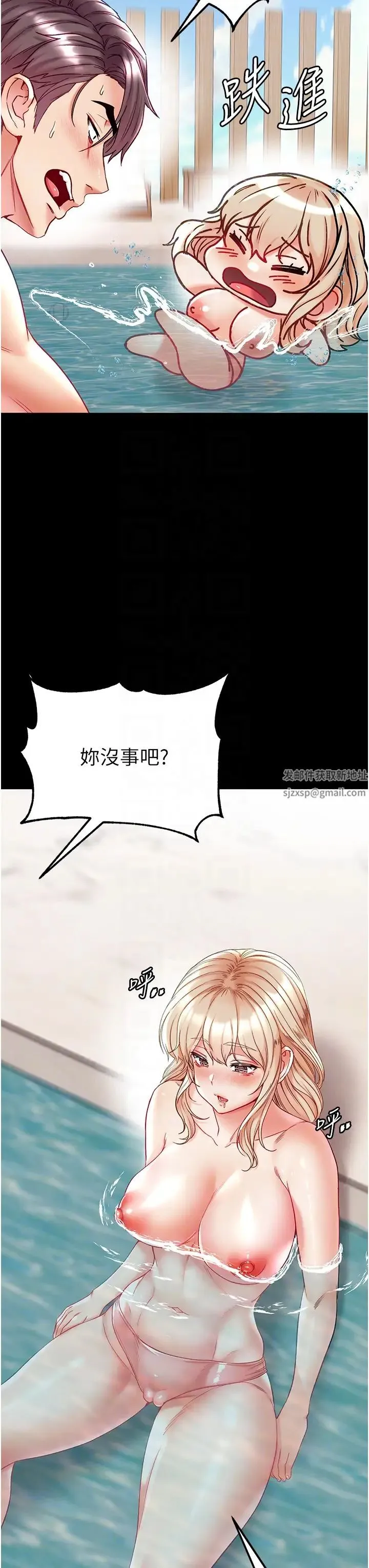 第一大弟子 第69話-把小穴變成你的形狀 第10页