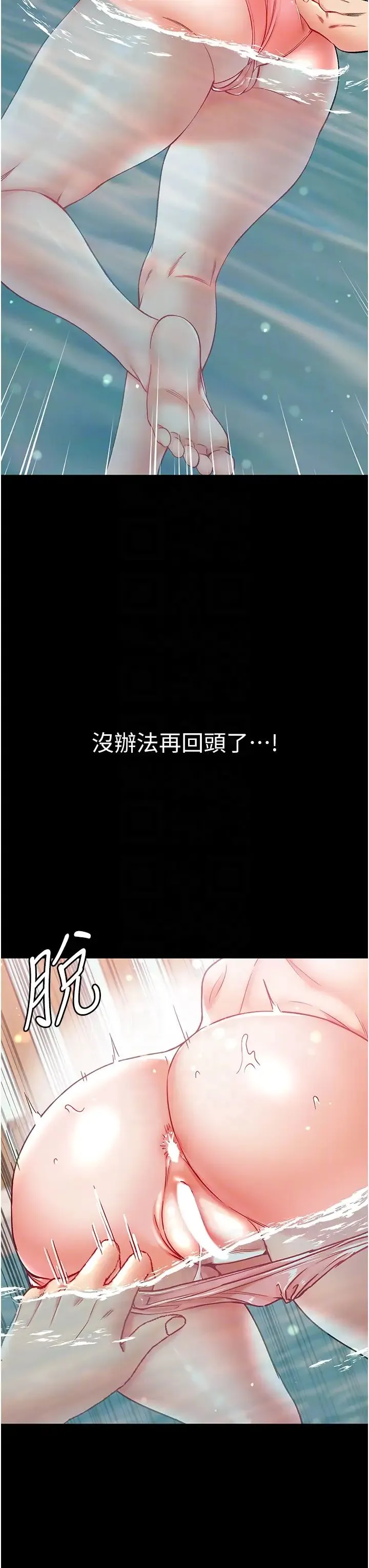 第一大弟子 第69話-把小穴變成你的形狀 第22页