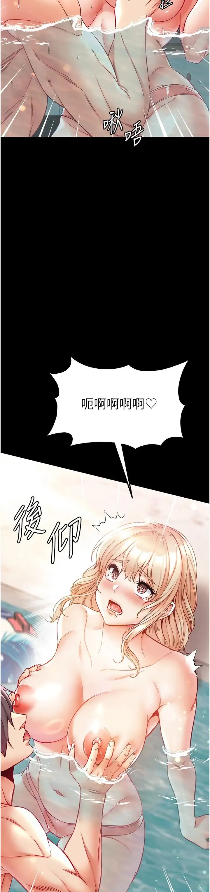 第一大弟子 第69話-把小穴變成你的形狀 第15页