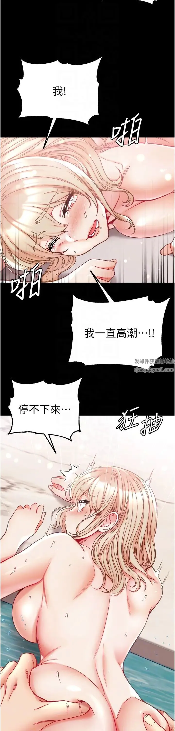 第一大弟子 第69話-把小穴變成你的形狀 第30页