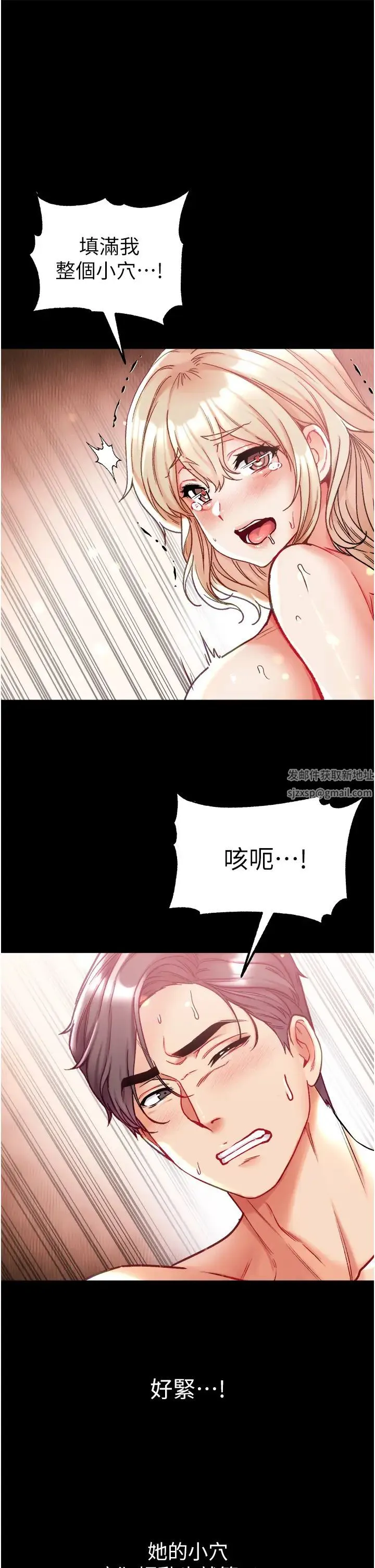 第一大弟子 第69話-把小穴變成你的形狀 第38页