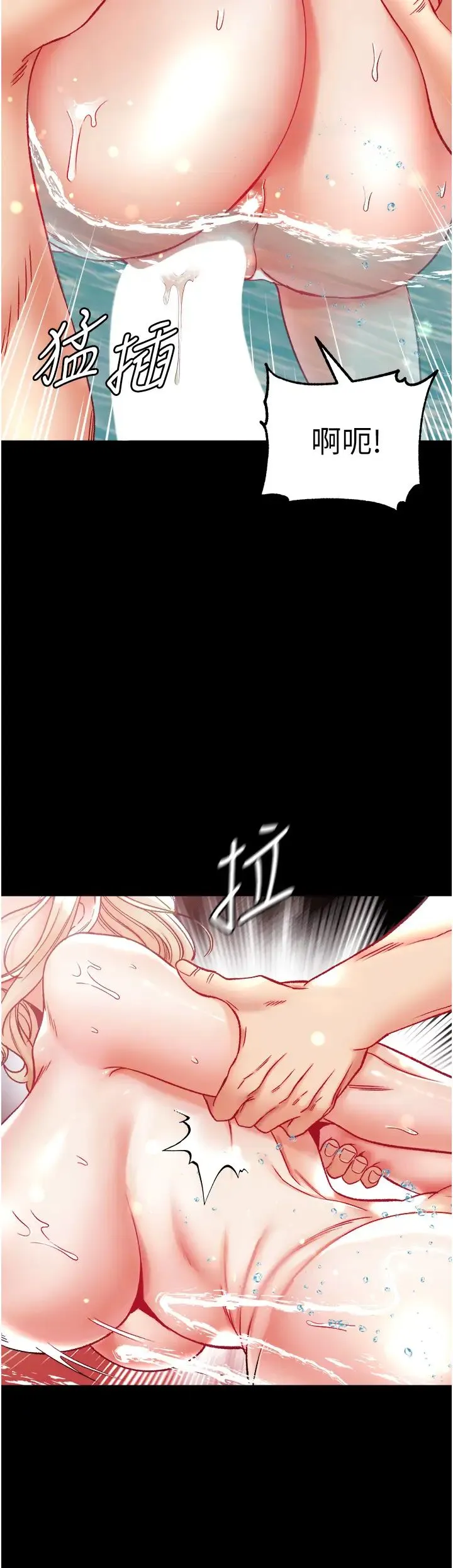 第一大弟子 第69話-把小穴變成你的形狀 第31页