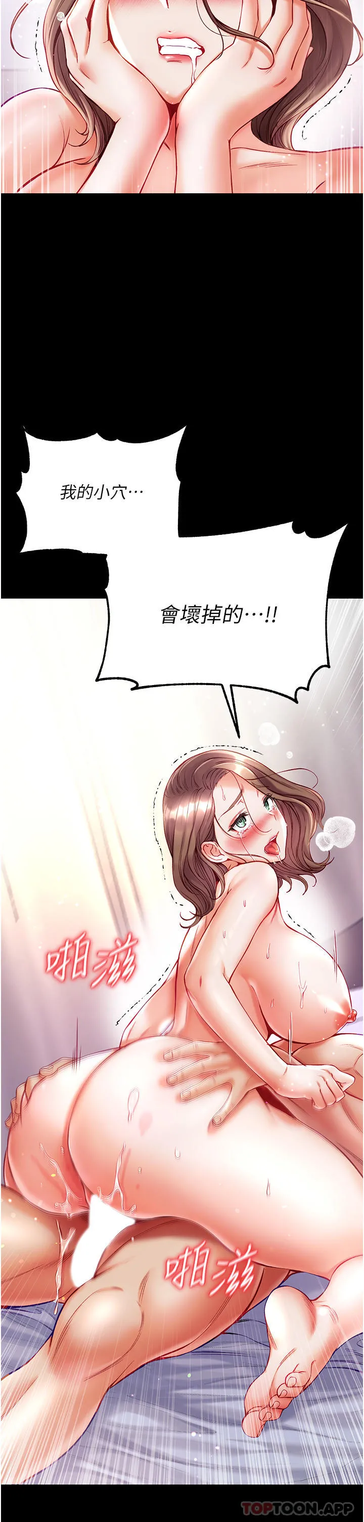第一大弟子 第35话-双鵰齐插，无鲍不摧 第26页