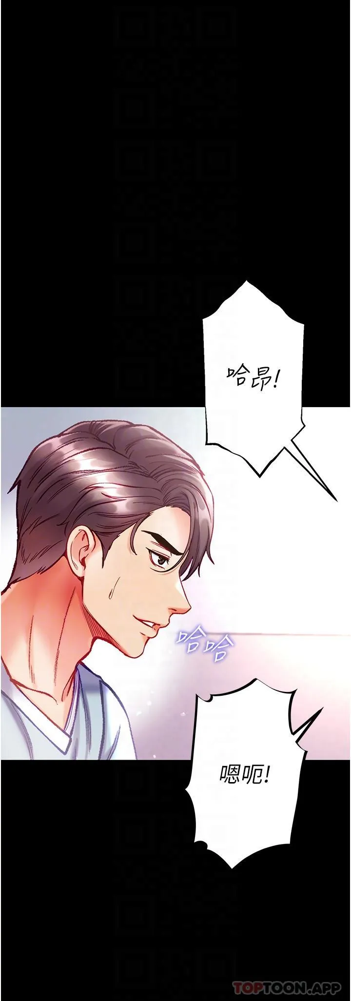 第一大弟子 第35话-双鵰齐插，无鲍不摧 第27页