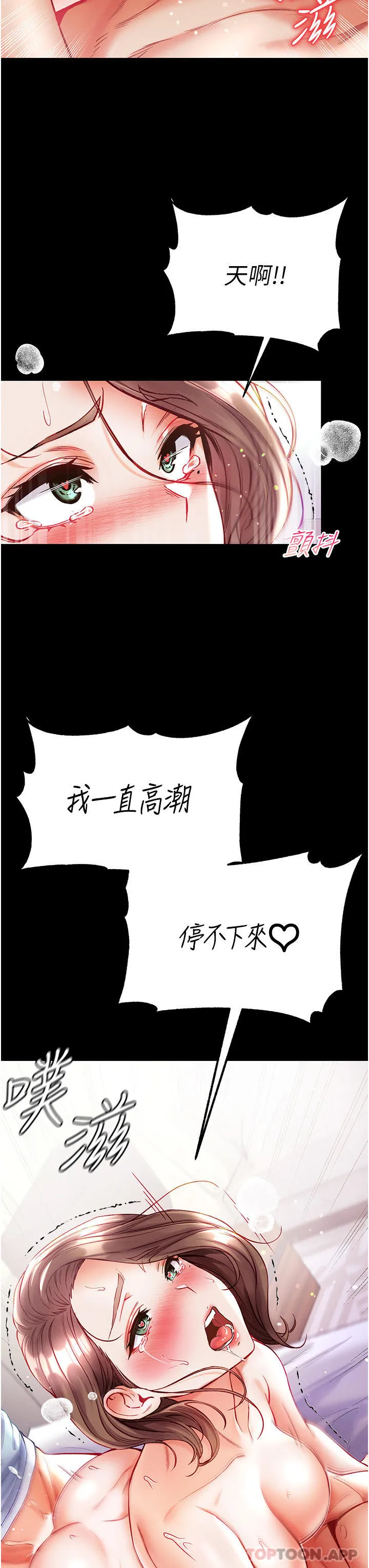 第一大弟子 第35话-双鵰齐插，无鲍不摧 第40页