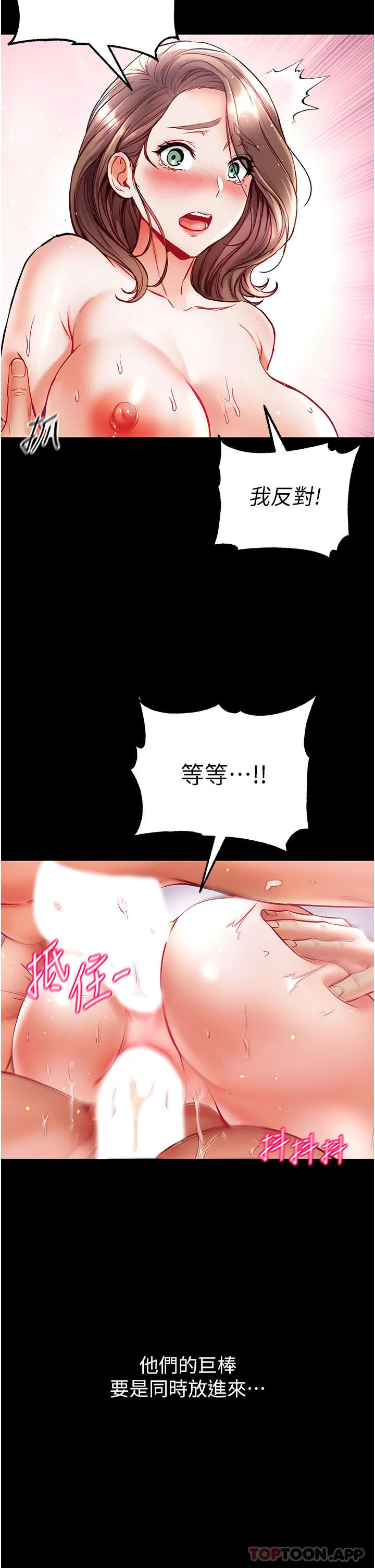 第一大弟子 第35话-双鵰齐插，无鲍不摧 第36页