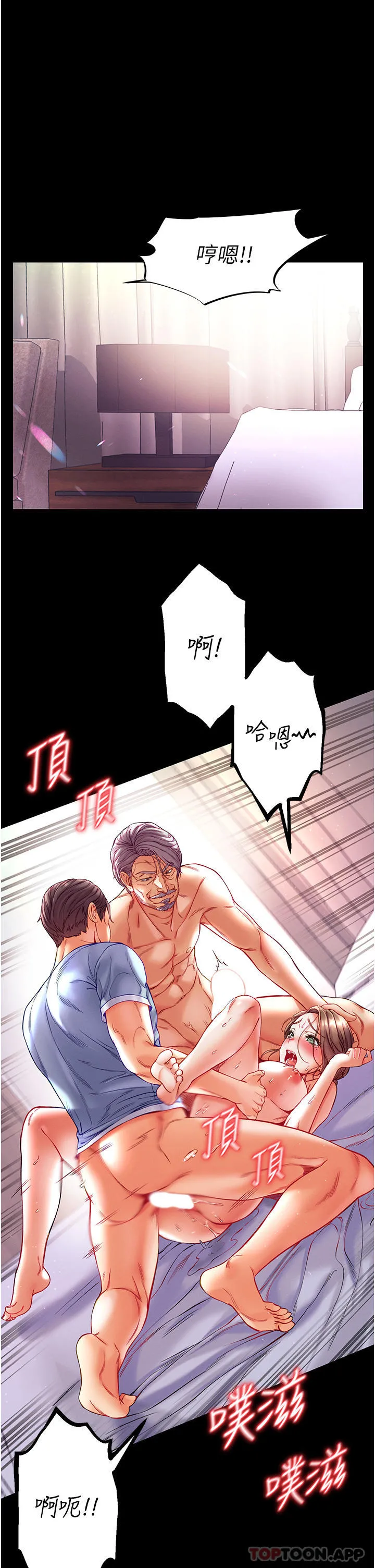 第一大弟子 第35话-双鵰齐插，无鲍不摧 第3页