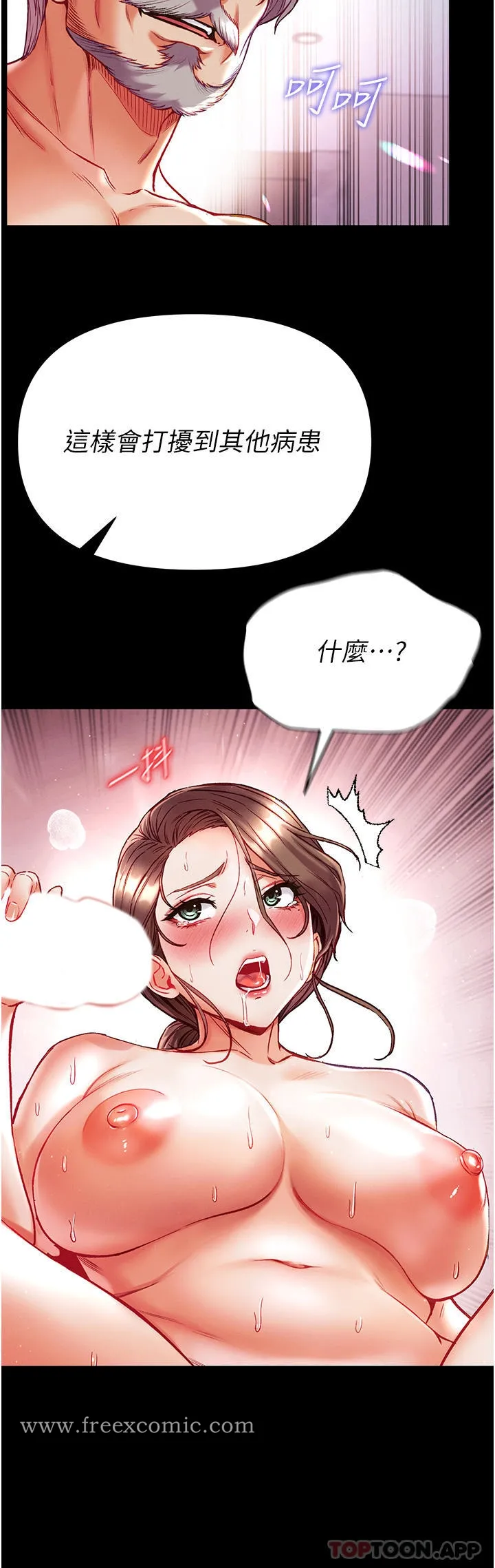 第一大弟子 第35话-双鵰齐插，无鲍不摧 第7页