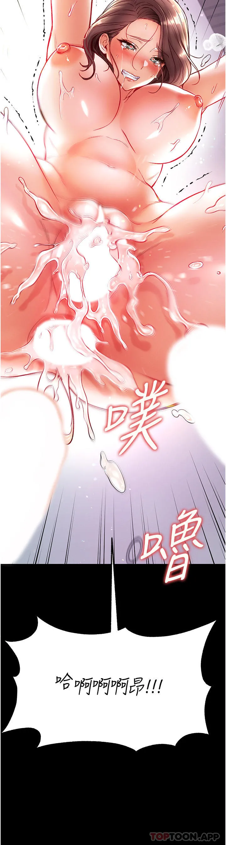 第一大弟子 第35话-双鵰齐插，无鲍不摧 第43页