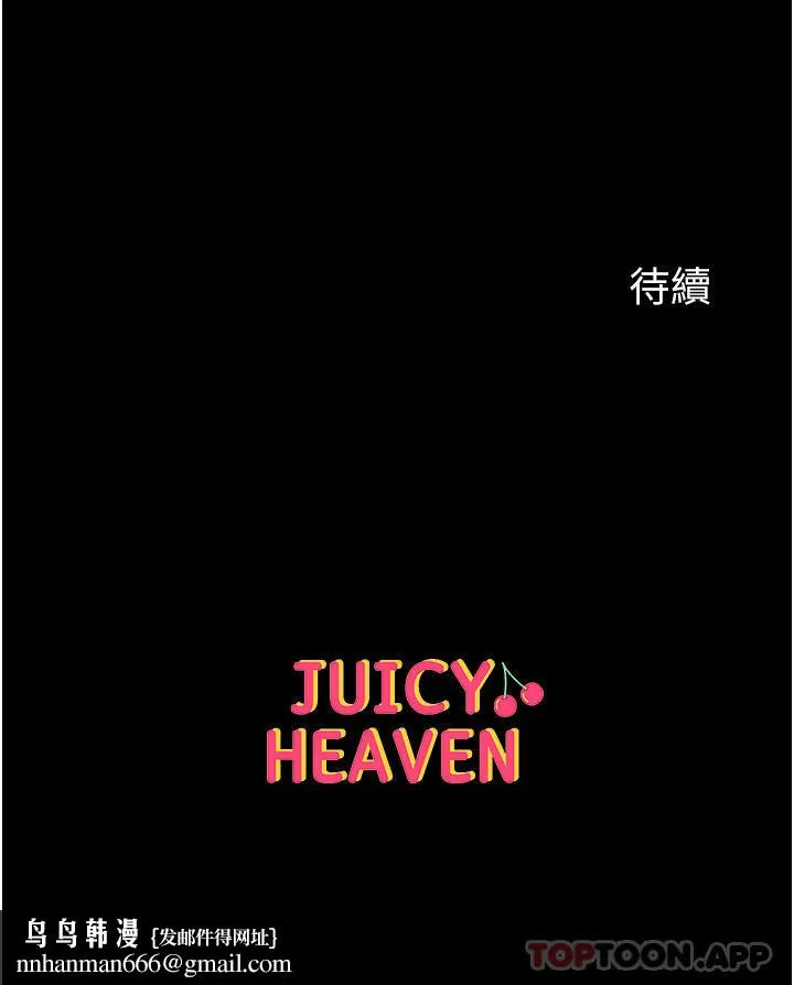 第一大弟子 第35话-双鵰齐插，无鲍不摧 第44页