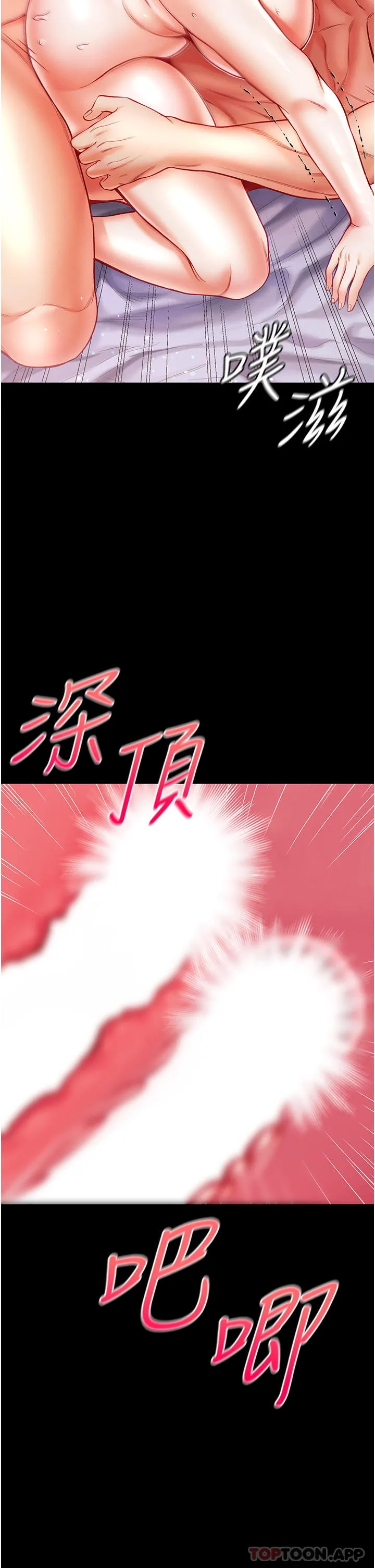 第一大弟子 第35话-双鵰齐插，无鲍不摧 第41页