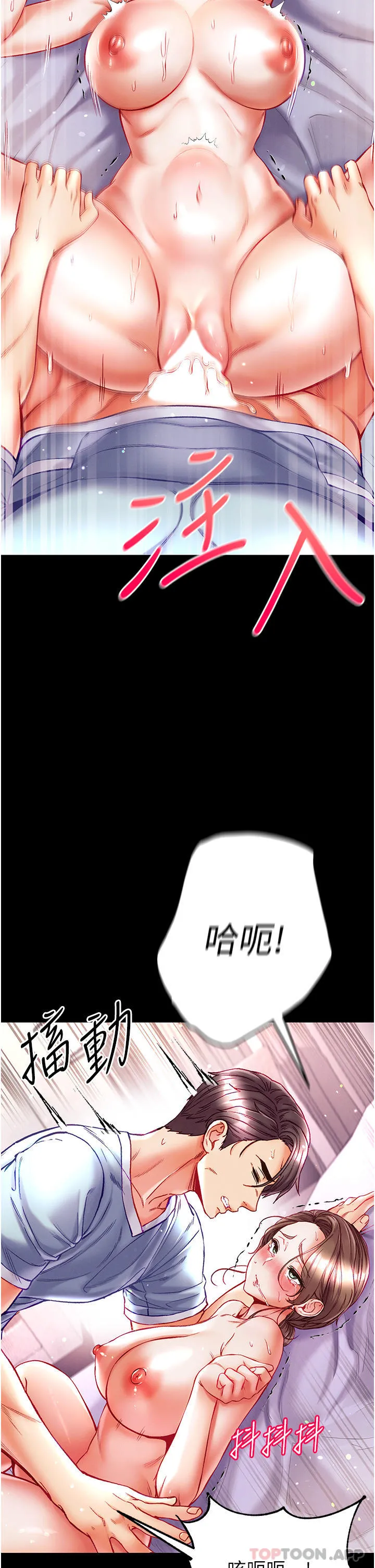 第一大弟子 第35话-双鵰齐插，无鲍不摧 第16页