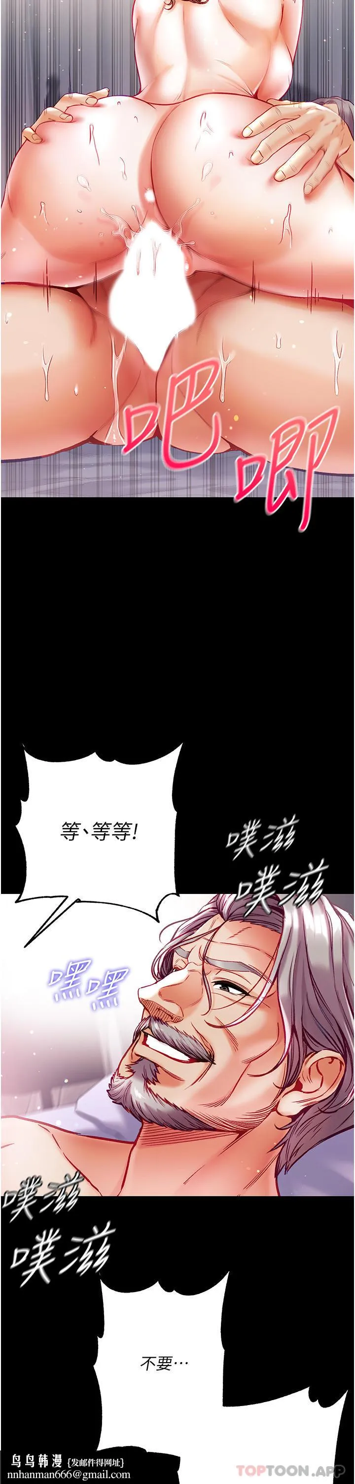 第一大弟子 第35话-双鵰齐插，无鲍不摧 第24页