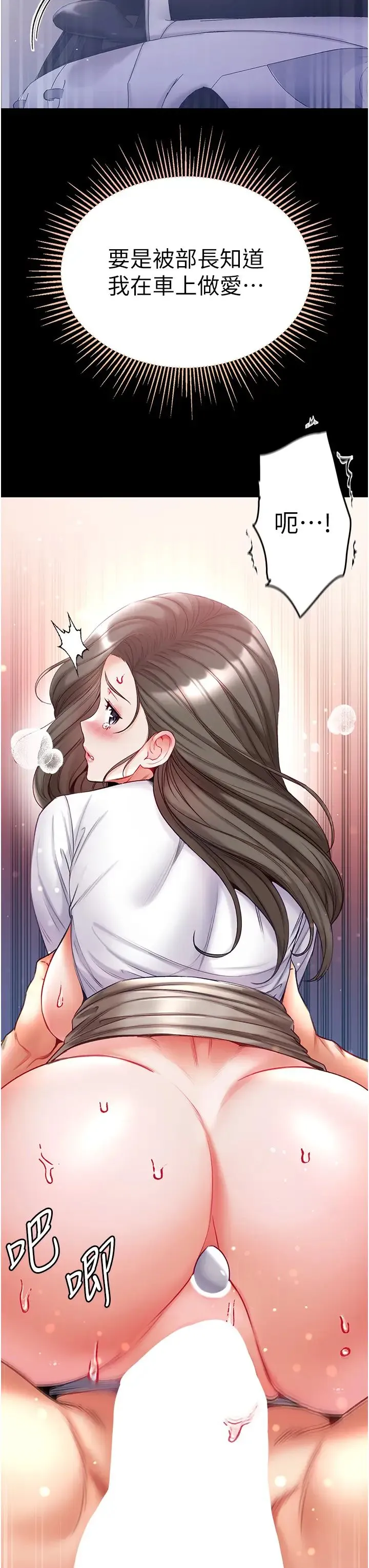 第一大弟子 第57話-被折磨到不省人事! 第7页