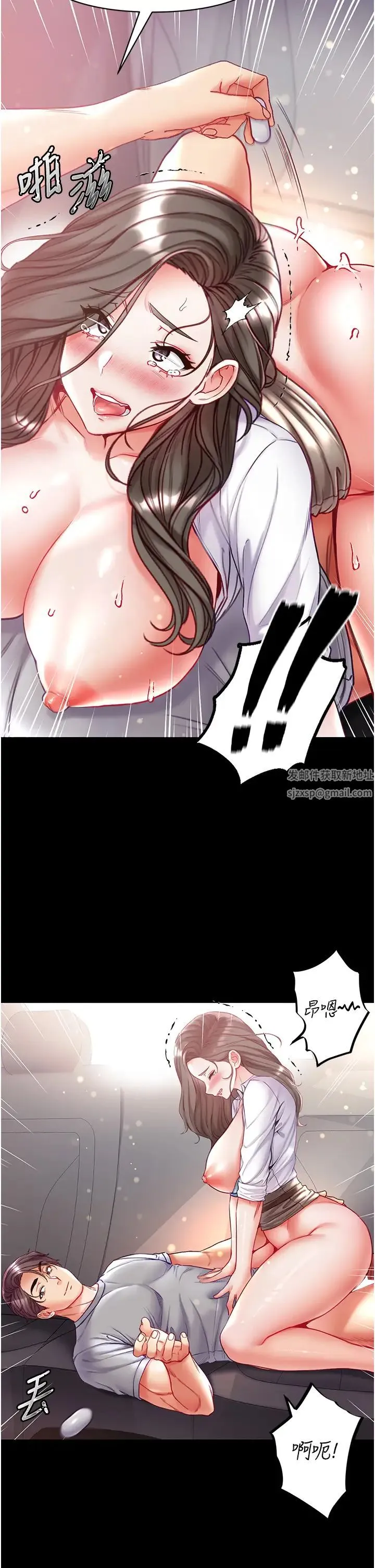 第一大弟子 第57話-被折磨到不省人事! 第27页