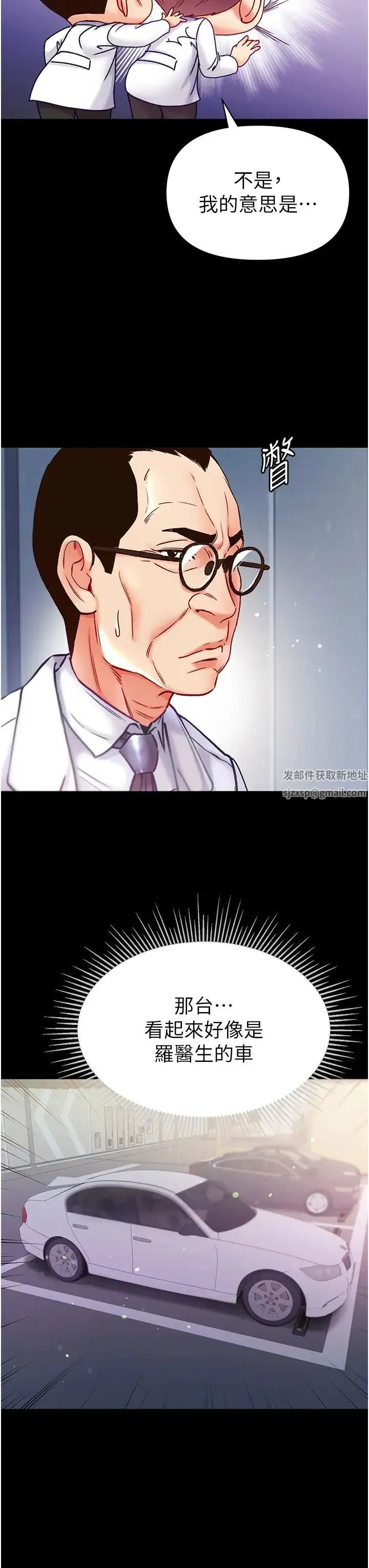 第一大弟子 第57話-被折磨到不省人事! 第12页