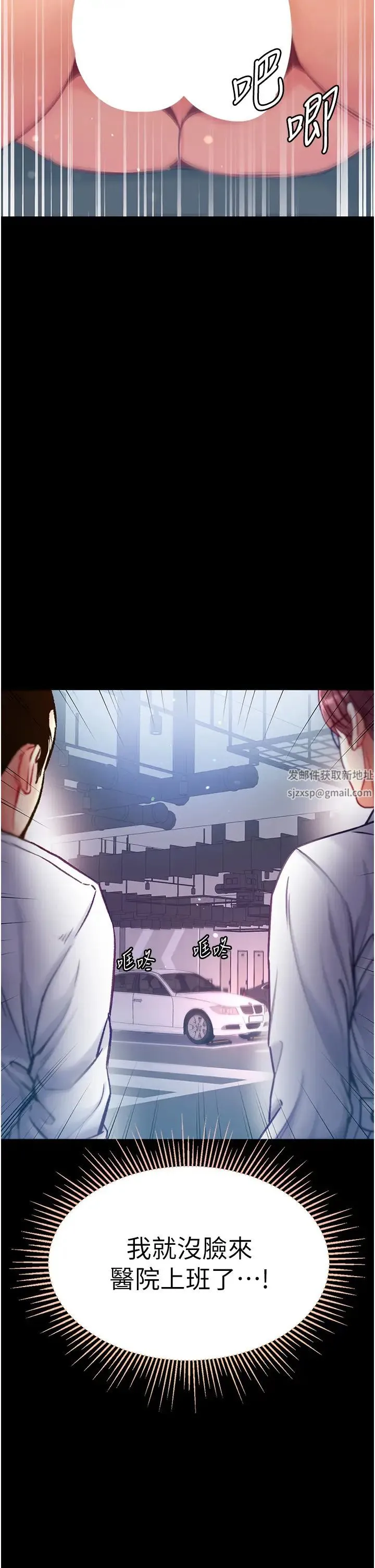第一大弟子 第57話-被折磨到不省人事! 第8页