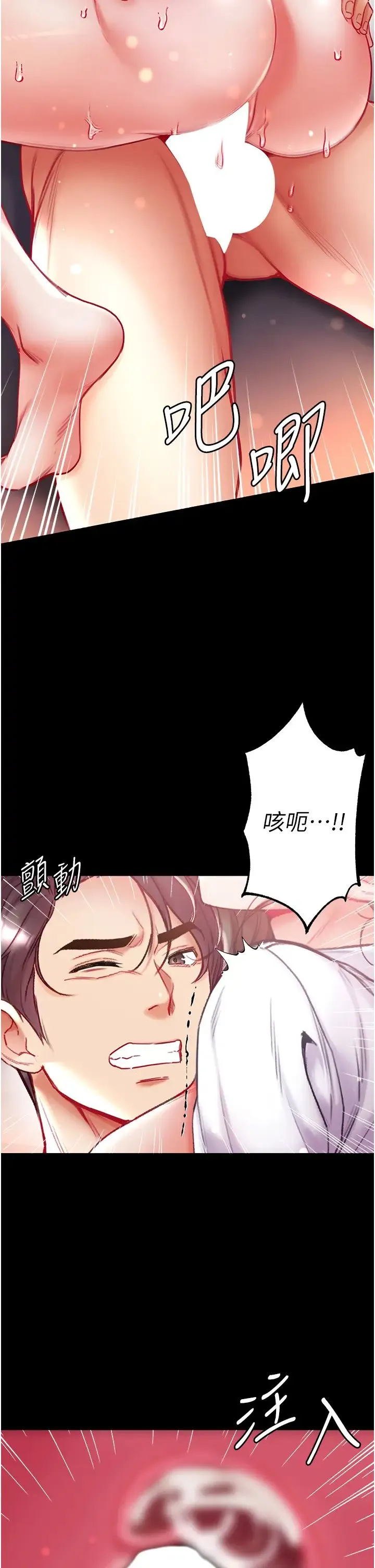 第一大弟子 第57話-被折磨到不省人事! 第33页