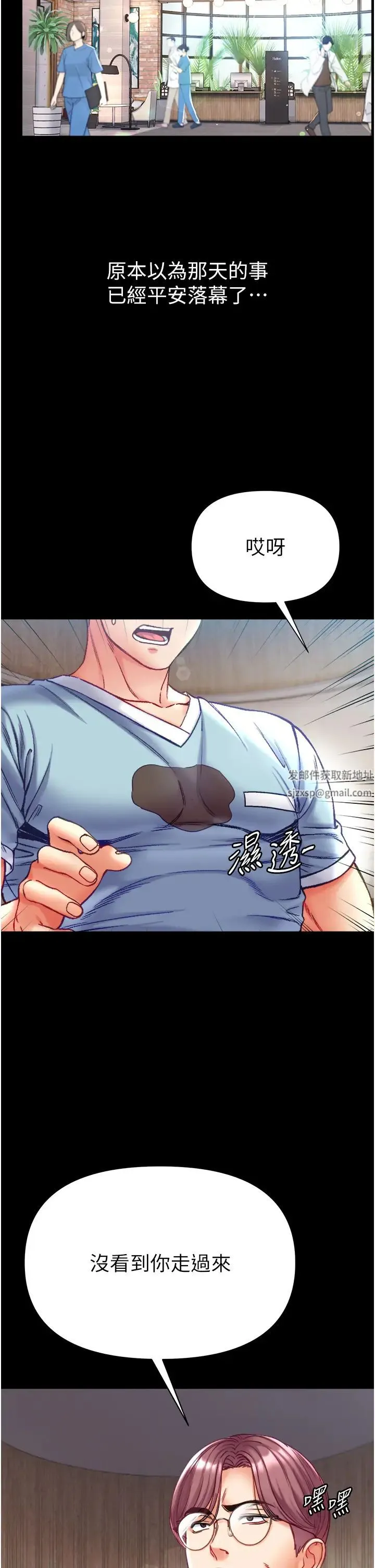 第一大弟子 第57話-被折磨到不省人事! 第44页
