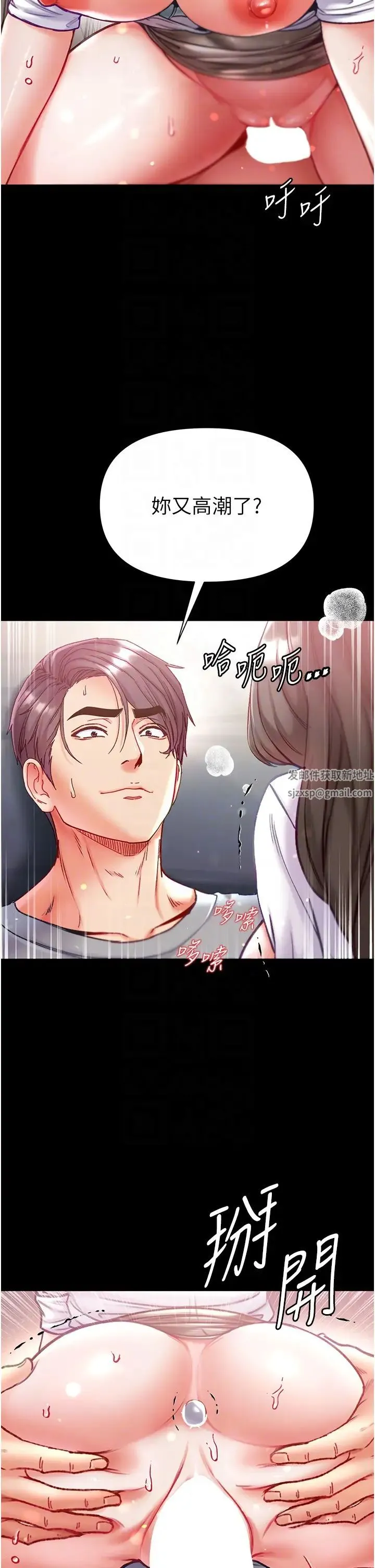 第一大弟子 第57話-被折磨到不省人事! 第18页