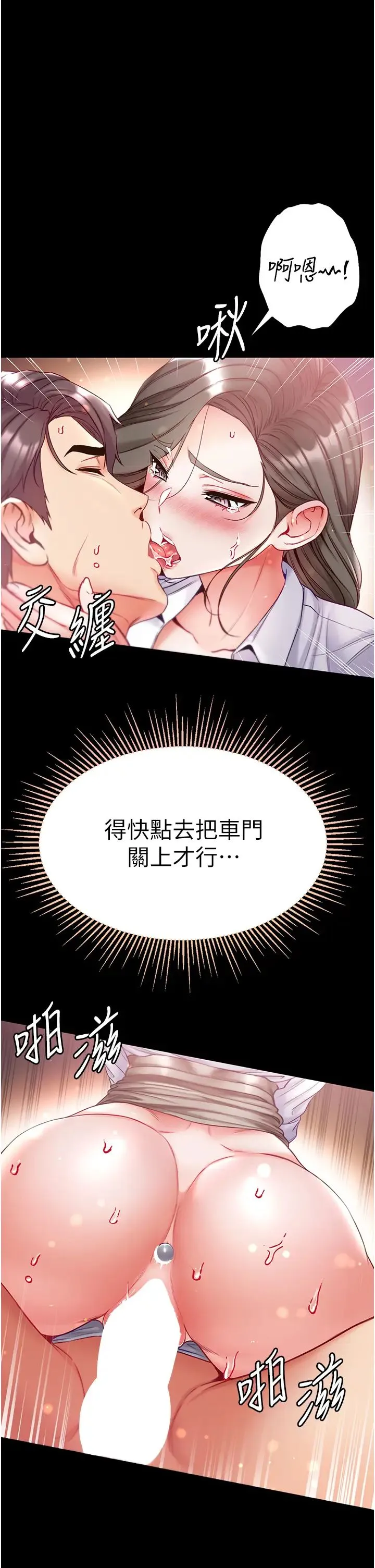 第一大弟子 第57話-被折磨到不省人事! 第15页