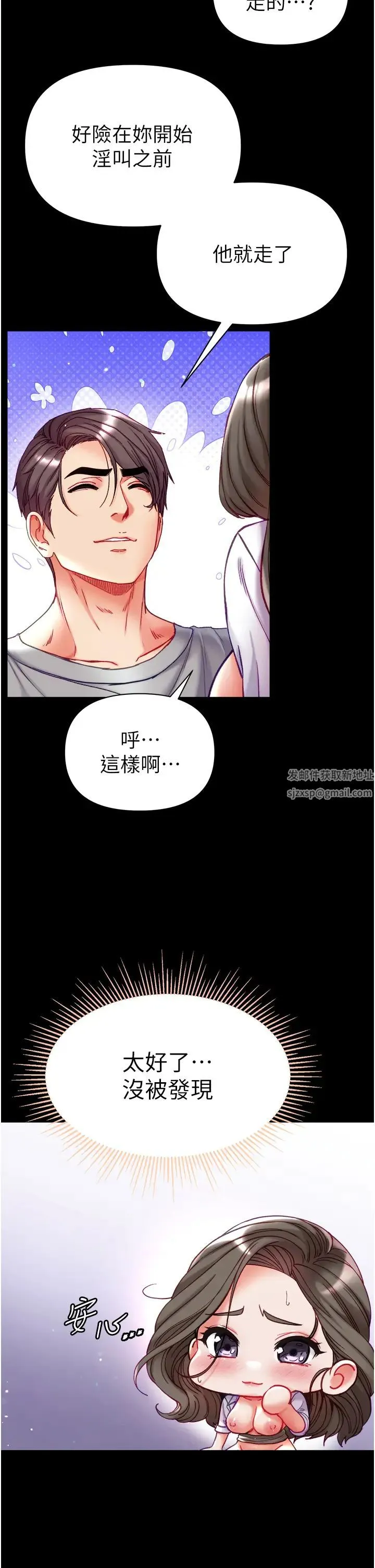 第一大弟子 第57話-被折磨到不省人事! 第39页