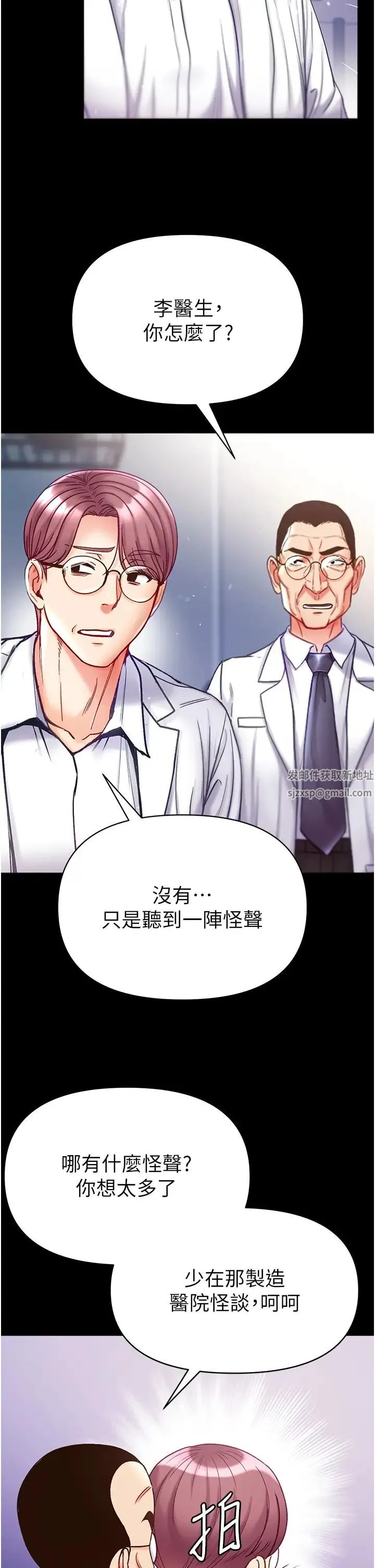 第一大弟子 第57話-被折磨到不省人事! 第11页