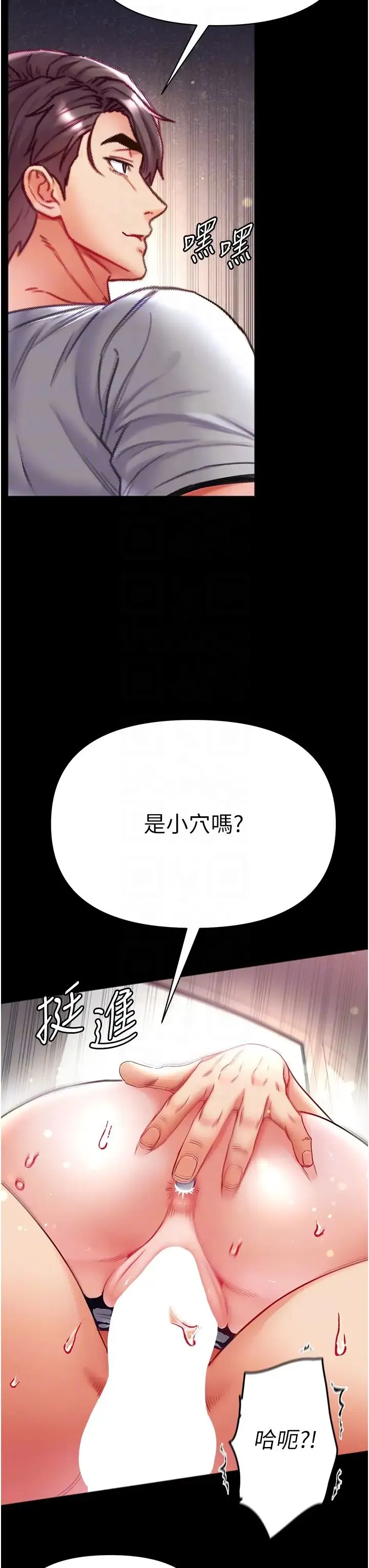 第一大弟子 第57話-被折磨到不省人事! 第22页