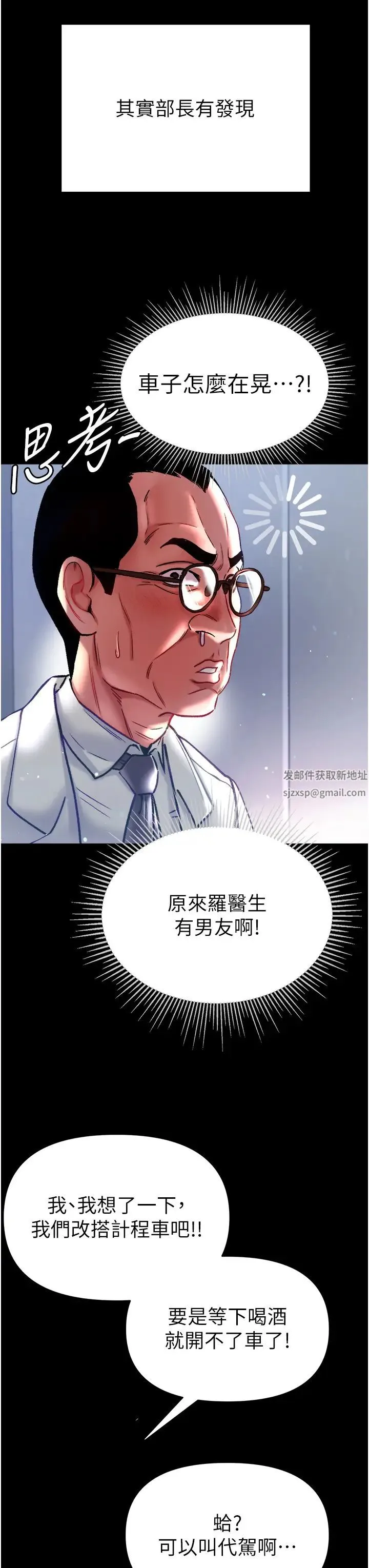 第一大弟子 第57話-被折磨到不省人事! 第40页