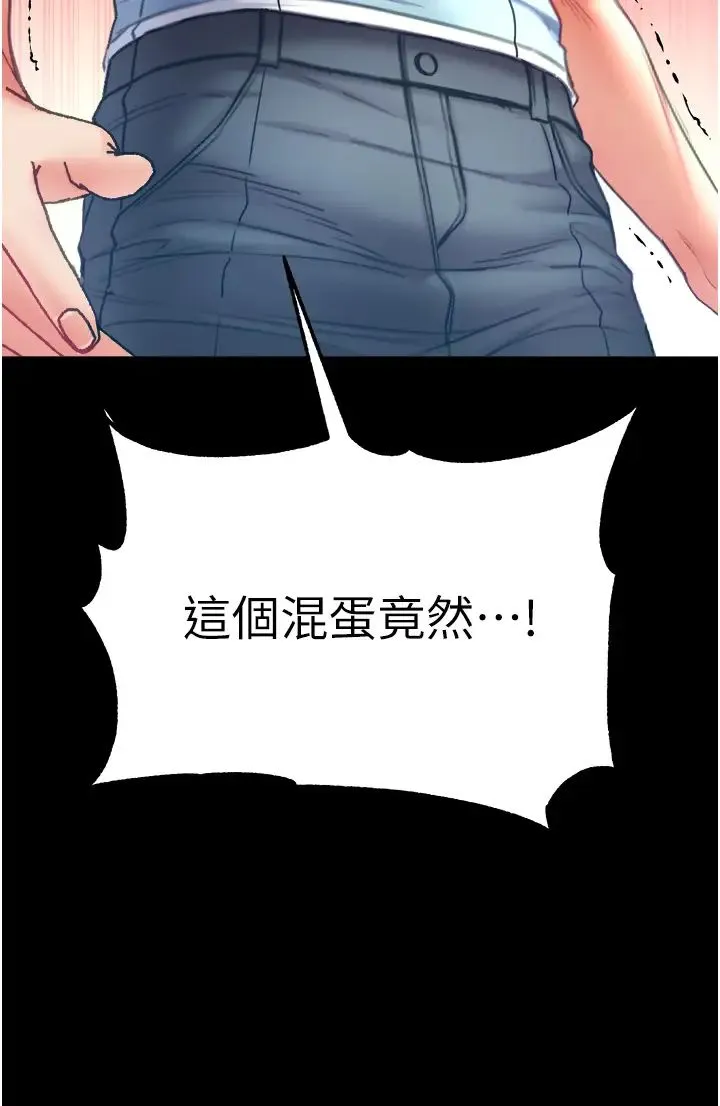 第一大弟子 第57話-被折磨到不省人事! 第46页